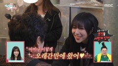 1년 만에 만난 라면 가게 사장님 순한맛으로 시작하는 쯔양, MBC 251129 방송