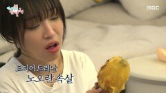 배부르다고..? 그럼 고구마 먹자! 군고구마에 김치 싸 먹는 쯔양, MBC 251129 방송