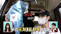 올림픽 나가는 기분 한국 대표 윙X히스!, MBC 251129 방송 