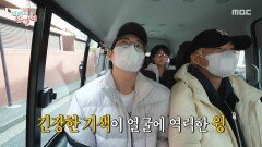 긴장 가득 GBB 가는 길 경기장 들어가는 윙X히스, MBC 251129 방송