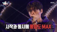 압도적인 실력으로 무대 장악하는 윙 필살기 아낀 게 이 정도!, MBC 251129 방송