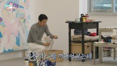 마이큐가 꺼낸 건 아이들의 추억 박스 이사 갈 때 잘 챙기기!, MBC 251206 방송