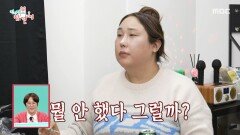 짚는 족족 다 해본 풍자 코까지는 성형도 아니다!, MBC 251206 방송