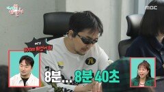 거친 숨소리로 돌아온 유병재 생일파티는 결국 숏폼으로?!, MBC 251213 방송