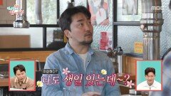 급서운해진(?) 유병재 노부부 싸움에 낀 문상훈, MBC 251213 방송