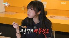 쯔양이 배부르다?!🥄 5kg 대왕 카레와의 사투, MBC 251220 방송