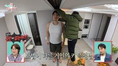 10년 만에 재보는 키 1cm라도 작아 보이고 싶은 최홍만, MBC 251220 방송