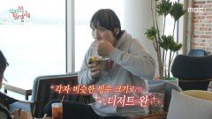 비양도에서 바라본 아름다운 고향 컵빙수(?) 먹으며 좋아하는 최홍만, MBC 251220 방송