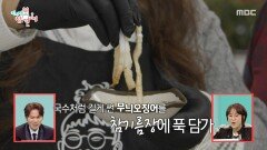 야들야들 무늬오징어에🦑 감태 라면까지 너무 맛있는 스탭밀!, MBC 251227 방송