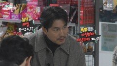 현빈X정우성 앞에 함박웃음 짓는 이명화 개업이래 처음 보는 기쁜 얼굴, MBC 251227 방송