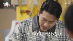 ＜그 남자＞ 부르는 현빈 실존 함박눈 속 깊어지는 감성, MBC 251227 방송
