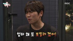 전현무🆚케이윌의 본격 불효 배틀! 엄마는 절약의 달인, MBC 251227 방송