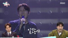 어려운 시간을 치열하게 극복해낸 케이윌🥲 감동적인 첫 무대!, MBC 251227 방송