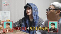 인생 최고의 운이 들어온다?! 로이킴의 특별한 사주, MBC 260117 방송