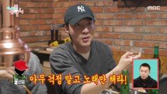 로이킴을 지키는 해병대 전우들 소중한 우정!, MBC 260117 방송