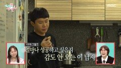 아이스크림 하나도 잘라먹기 양세형의 짠돌이 치팅데이, MBC 260124 방송
