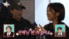 알고 보니 오래된 인연?! 박소영에게 인상 깊었던 양세형의 명언, MBC 260124 방송