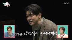 앨런 튜링을 연기하는 이상윤 무대 위에서 벅차오르는 감정, MBC 260207 방송