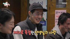 새벽 2시에 박근형에게 전화한 이상윤?! 서로 너무 아끼는 두 사람, MBC 260207 방송