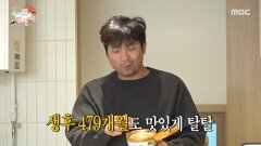 [전지적 참견 시점] 분유로 쓴맛 달래는 최다니엘?! 쓴단쓴단 영양제 루틴, MBC 260214 방송