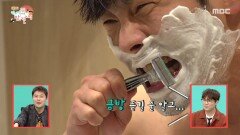 [전지적 참견 시점] 입으로 면도기 비닐 뜯는 최다니엘 집중한 탓에 흘러내리는 침, MBC 260214 방송