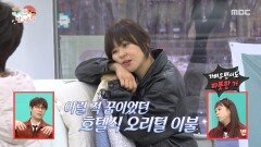 [전지적 참견 시점] 이불 사러 간 최강희X최다니엘 완전 신혼부부 분위기?!, MBC 260214 방송