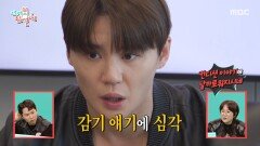 [전지적 참견 시점] 소속 배우 컨디션 걱정하는 김준수🤔 화기애애한 회의 분위기, MBC 260221 방송