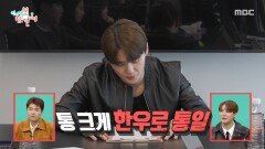 [전지적 참견 시점] 명절 선물은 한우로 통일🥩 직원 복지 빵빵한 김준수 회사, MBC 260221 방송