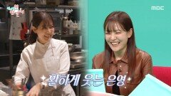 [전지적 참견 시점] 얼굴이 확 핀 박은영 홍콩에 있을 때와 전혀 다른 얼굴?!, MBC 260228 방송