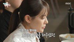 [전지적 참견 시점] 박은영을 믿어주는 스승 여경래 좋은 사람에게는 좋은 스승이 있다, MBC 260228 방송