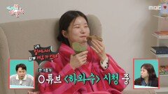 [전지적 참견 시점] 일찍 일어나서 보내는 여유로운 시간 갑자기 명언 적어내리는 박소영, MBC 260228 방송