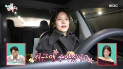 [전지적 참견 시점] 박소영의 해맑은 출근길 뭐든 즐겁게 하는 긍정왕, MBC 260228 방송
