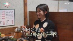 [전지적 참견 시점] 칭찬인가..?🤔 김대호 미담(?) 이야기하는 박소영, MBC 260228 방송