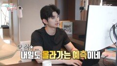 [전지적 참견 시점] 코딩하며 종가 예측하는 이성훈🤓 간단히 만들어내는 코딩, MBC 260307 방송
