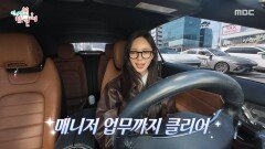 [전지적 참견 시점] 매니저 업무까지 직접 클리어 섭외 전화를 받는 이엘리야, MBC 260404 방송