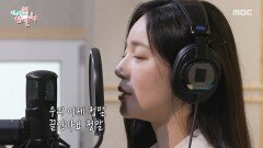 [전지적 참견 시점] 여전히 촉촉한 목소리 노래 연습하는 이엘리야, MBC 260404 방송