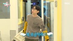 [전지적 참견 시점] 고양이 깜순이를 위해 새 보금자리를 마련하는 이강태‍⬛, MBC 260404 방송