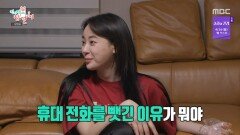 [전지적 참견 시점] 그 시절 이주연이 몰래 연애했던 방법?! 수다와 함께 무르익어가는 밤, MBC 260418 방송