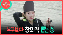 [전지적 참견 시점] 콘텐츠 촬영을 위해 탄금호를 누비는 충주걸 최지호 시작부터 난관 봉착, MBC 260613 방송