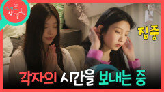 [전지적 참견 시점] 뛰어난 손재주로 직접 로제트를 만드는 원희 한편 기도로 하루를 시작하는 모카, MBC 260620 방송