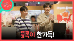 [전지적 참견 시점] 블록 조립에 빠져 사는 이동휘 매니저와 함께 블록 매장에 방문하다, MBC 260704 방송