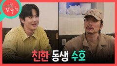[전지적 참견 시점] 친한 동생인 엑소 수호를 만나러 온 이동휘, 본격적으로 연예인 마케팅(?)에 돌입!, MBC 260704 방송