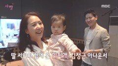 '당신은 나의 금메달' 내레이션 김정근-이지애 부부의 인터뷰