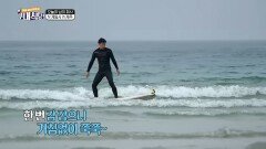 [선공개] '구내식당 in 제주, 서핑으로 스트레스 날려버려~'