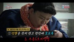 추석특집 영자미식회 대비 영자쓰 미식들 다시보기!!