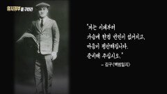 윤봉길 의사와 백범 김구가 처음 만난 곳, 사해다관