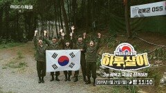 MBC 스페셜 독립원정대의 하루,살이 '3부-광복군, 국내로 진격하라' 예고