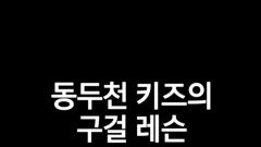 [홈즈후공개] 동두천 키즈의 구걸 레슨, MBC 240222 방송