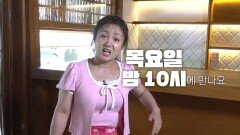 ＜홈즈 최초 섬매물️ 엇갈리는 희비 속 빠져나갈 수 없는 재미🤣 전국 구석구석 본격 버라이어티 발품＞ 구해줘! 홈즈 262회 예고, MBC 240815 방송