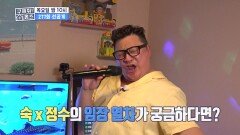 ＂집에 사우나와 노래방이 있네?＂ 9년째 ing인..(?) 농익은 중년 부부 케미 김숙X윤정수, MBC 241212 방송